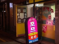 [미진호프] 맛보기스푼님의 추천 리뷰 2023/1/26