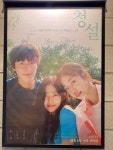 [메가박스 강남] UH님의 리뷰 2024/11/20