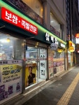 삼해집 영등포점 - 영등포동3가 보쌈 | 뽈레 Polle [삼해집 영등포점] 영등포동3가 보쌈 | 뽈레 Polle