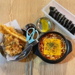 [그동네 떡볶이] 한번사는인생맛있게살자응응님의 좋음 포스트 2021/4/3