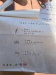 [자연도 소금빵 in 성수] 오늘님의 리뷰 2025/1/1