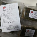 오마이솔트 - 애월읍 한과 | 뽈레 Polle [오마이솔트] 애월읍 한과 | 뽈레 Polle