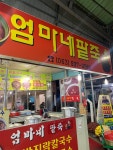 [엄마네팥죽] 워리를찾아라님의 좋음 포스트 2022/11/27