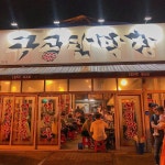 리뷰 #구공탄막창 | 뽈레 Polle