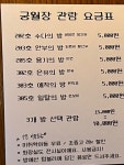 [궁월장여관] 소림님의 좋음 리뷰 2023/11/4