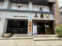 오륜정 - 성내동 고깃집 | 뽈레 Polle [오륜정] 성내동 고깃집 | 뽈레 Polle