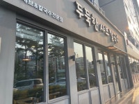 두둑한 샤브칼국수 - 남수원 샤브샤브 | 뽈레 Polle [두둑한 샤브칼국수] 남수원 샤브샤브 | 뽈레 Polle