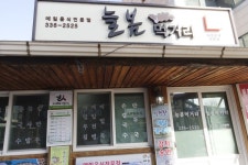늘봄먹거리 - 봉평면 한식 | 뽈레 Polle [늘봄먹거리] 봉평면 한식 | 뽈레 Polle