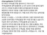 [끼아로 젤라떼리아] doh님의 추천 리뷰 2019/12/20