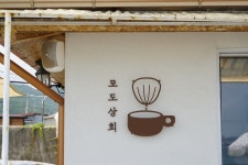 [모도상회] 인형&토끼님의 추천 리뷰 2022/6/5