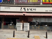 [통큰낙지] 맛 중위님의 리뷰 2025/2/25