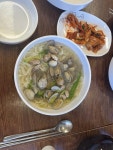 남도 바지락 칼국수 - 성산동 칼국수 | 뽈레 Polle [남도 바지락 칼국수] 성산동 칼국수 | 뽈레 Polle