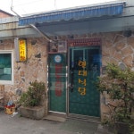[현대식당] 원원님의 좋음 포스트 2018/4/8