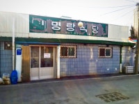 리뷰 #명랑식당 | 뽈레 Polle