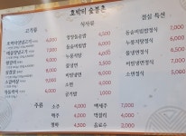 [호박터 숯불촌] kimji님의 추천 리뷰 2022/7/23