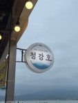 [청강호] 우동배님의 추천 포스트 2022/6/28