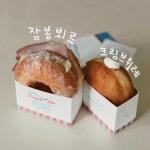 나만의 맛집 지도, 뽈레 [캘리포니아 도넛 클럽 & 비라티오 홍대점] 세나님이 작성 2021/6/8