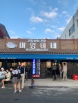 [미영이네 식당] 술술님의 좋음 포스트 2022/5/7
