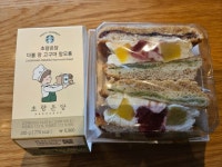 [스타벅스 대전송촌점] 맛플렉스님의 리뷰 2025/3/13