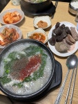[호남식당] 홀짝님의 좋음 포스트 2023/11/27