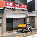 [태화각] 호우시절님의 추천 리뷰 2020/7/21