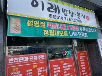 [이레 밥상 분식] 최고야님의 리뷰 2025/2/23