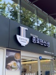 [종로면선생] 뽈러버님의 좋음 리뷰 2023/5/3