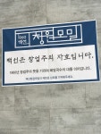 [1960 백선 청원모밀 직영점] 잠만보님의 좋음 리뷰 2017/5/14