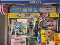 리뷰 #실비집 | 뽈레 Polle