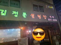 김정문 설렁탕 - 부평동 설렁탕 | 뽈레 Polle [김정문 설렁탕] 부평동 설렁탕 | 뽈레 Polle