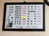 [김서방네 닭갈비] 도레미님의 리뷰 2024/8/28