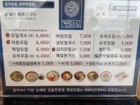 [1960 백선 청원모밀 직영점] 쵸체키릿님의 좋음 리뷰 2022/4/12