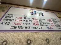 [유정우 함흥냉면] 버크님의 리뷰 2025/7/12