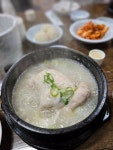 한양삼계탕 - 서대문 한식 | 뽈레 Polle [한양삼계탕] 서대문 한식 | 뽈레 Polle
