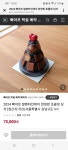 [삐아프 & 마카롱 쿠튀르] 맛되디님의 평가보류 포스트 2024/2/3