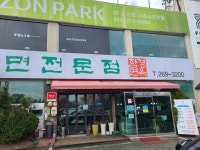 [함경면옥] 빨강코알라님의 좋음 리뷰 2024/2/12