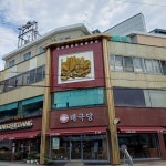 태극당 - 하망동 베이커리 | 뽈레 Polle [태극당] 하망동 베이커리 | 뽈레 Polle