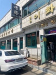 [이화찹쌀순대] XD님의 리뷰 2024/8/8