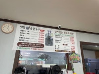 [맷돌 콩물국수] 해빈님의 좋음 리뷰 2023/6/20