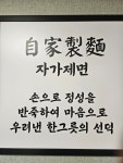 [시민로175번길29-1] 바지락칼국수님의 추천 포스트 2024/3/24