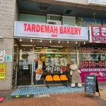 [타르데마 베이커리 등촌점] JESSIE님의 리뷰 2024/12/6