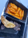 [석관동 떡볶이 강남고속터미널점] UH님의 별로 리뷰 2023/8/3