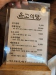 [온고식당] Jessica님의 좋음 포스트 2023/3/19