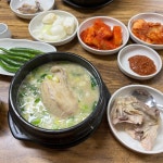 [금산삼계탕] 까다롤님의 추천 리뷰 2023/1/1