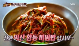 [시장비빔밥] 백종원의 3대천왕님의 추천 포스트 2016/10/30