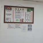 [동트는집 2호점] ×_×님의 추천 리뷰 2022/12/12