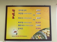 [감자바우] 빠숑님의 좋음 리뷰 2022/10/8