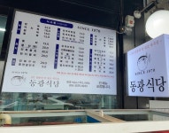 [동광식당] 딱 한 점님의 추천 리뷰 2021/10/25