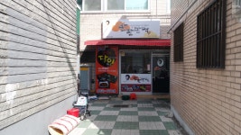 나만의 맛집 지도, 뽈레 [반할만떡] 최고야님이 작성 2018/2/15