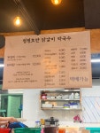 [청평호반 닭갈비 막국수] 수정님의 추천 포스트 2021/4/11